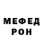 Меф мука Lianardo Mssi