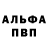 А ПВП крисы CK A1MER