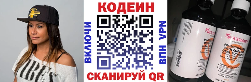 Кодеиновый сироп Lean напиток Lean (лин)  мориарти наркотические препараты  Щигры 