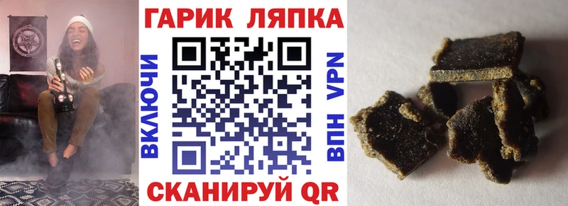 сайты даркнета телеграм  hydra ссылка  Щигры  как найти   Гашиш VHQ 