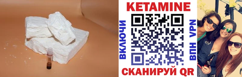 Кетамин ketamine  Щигры 